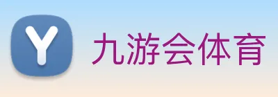 九游会体育 Logo